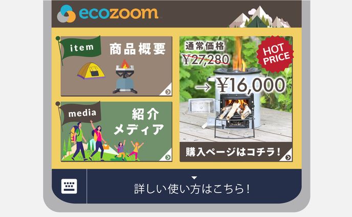 リッチメニュー、ジャズ