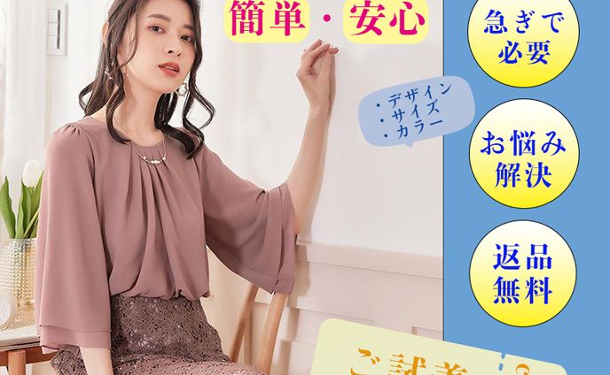 ECショップバナー