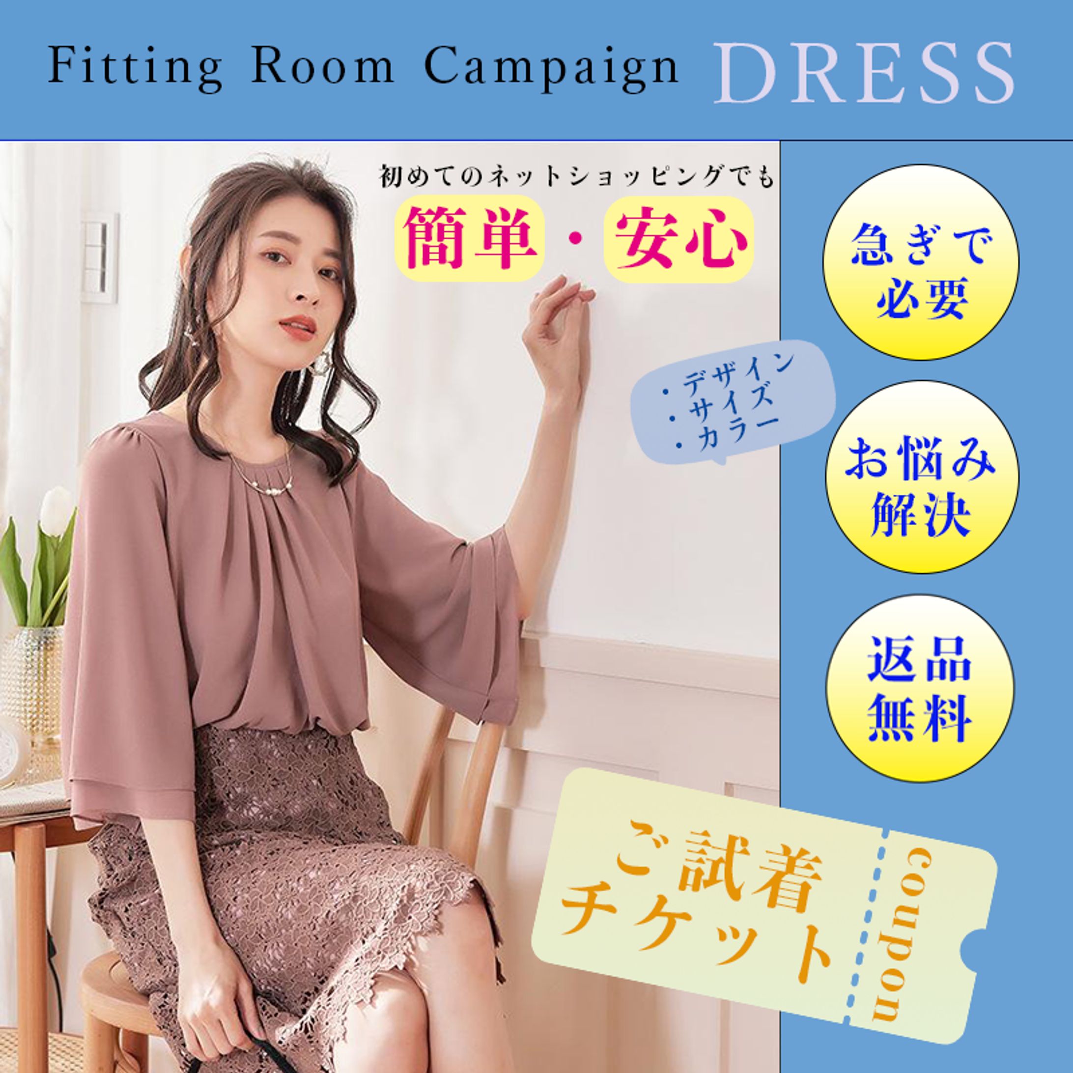 ECショップバナー-1