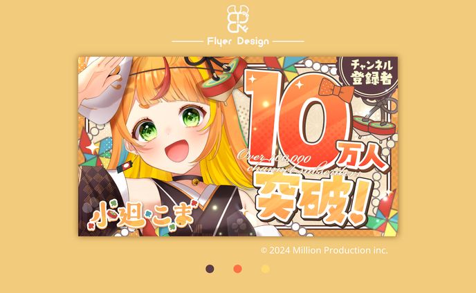 企業・ミリプロ様│告知画像