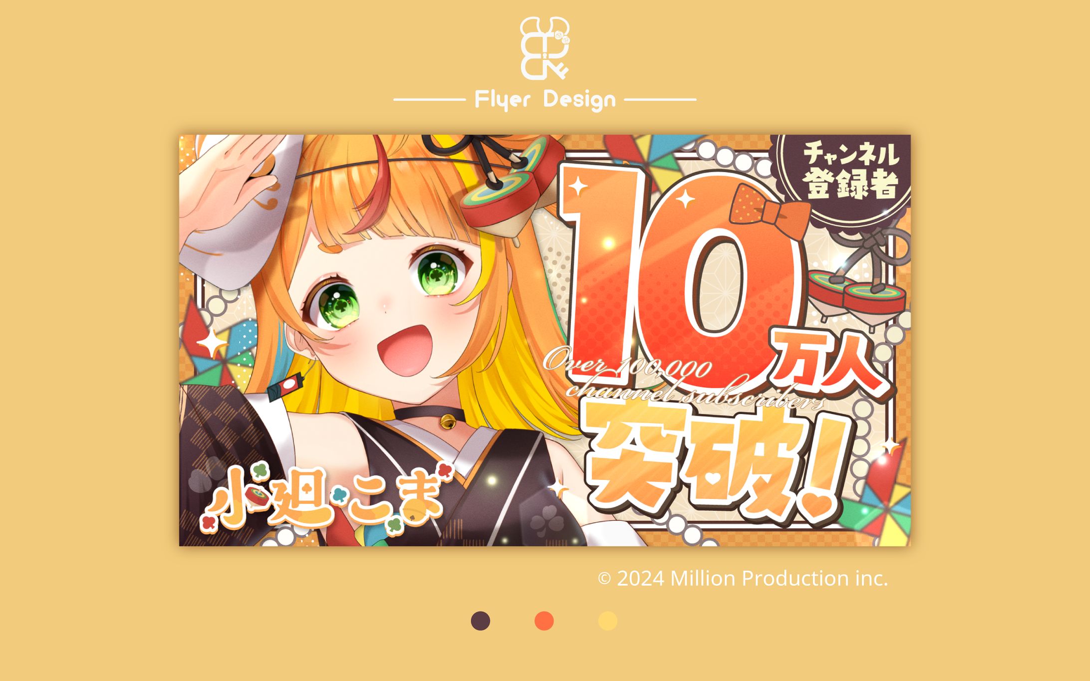 企業・ミリプロ様│告知画像-1