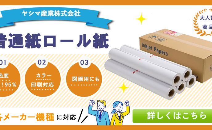 ネットショッピング　画像
