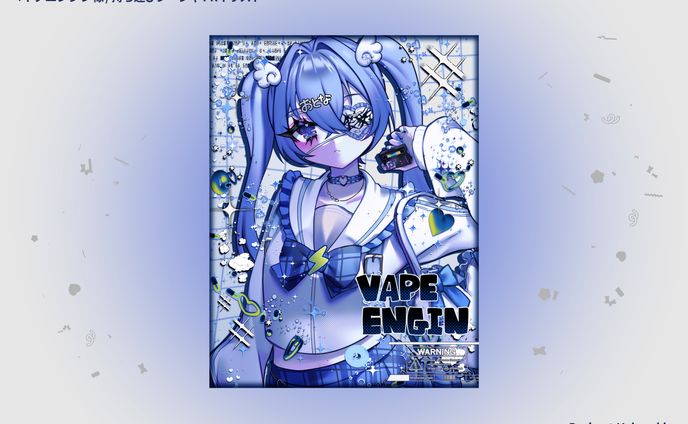 ベイプエンジン 様 持ち運びシーシャ PRイラスト