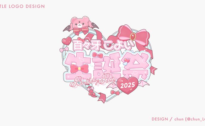 百々牙こよい 様 /ロゴ