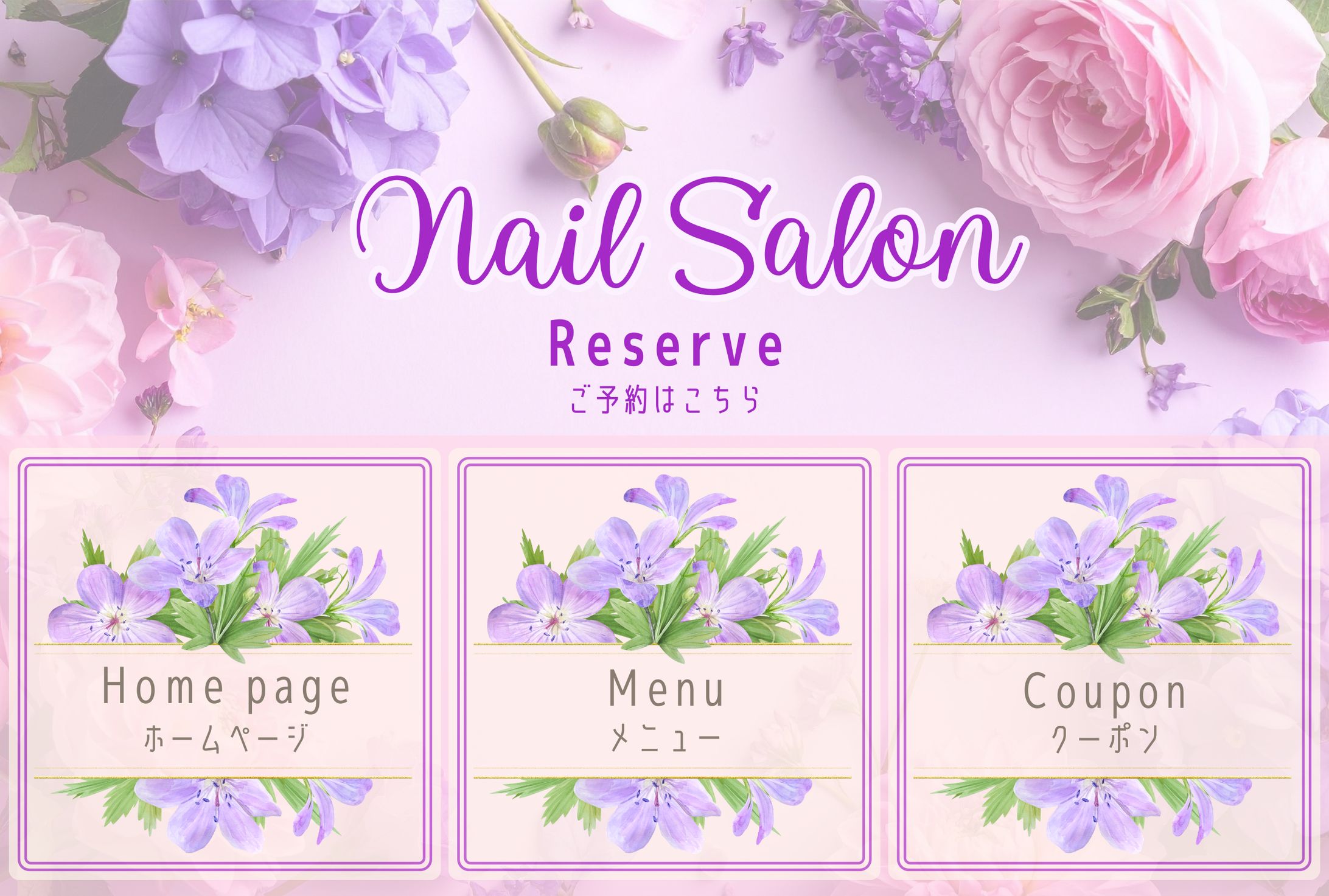 LINEリッチメニュー-1