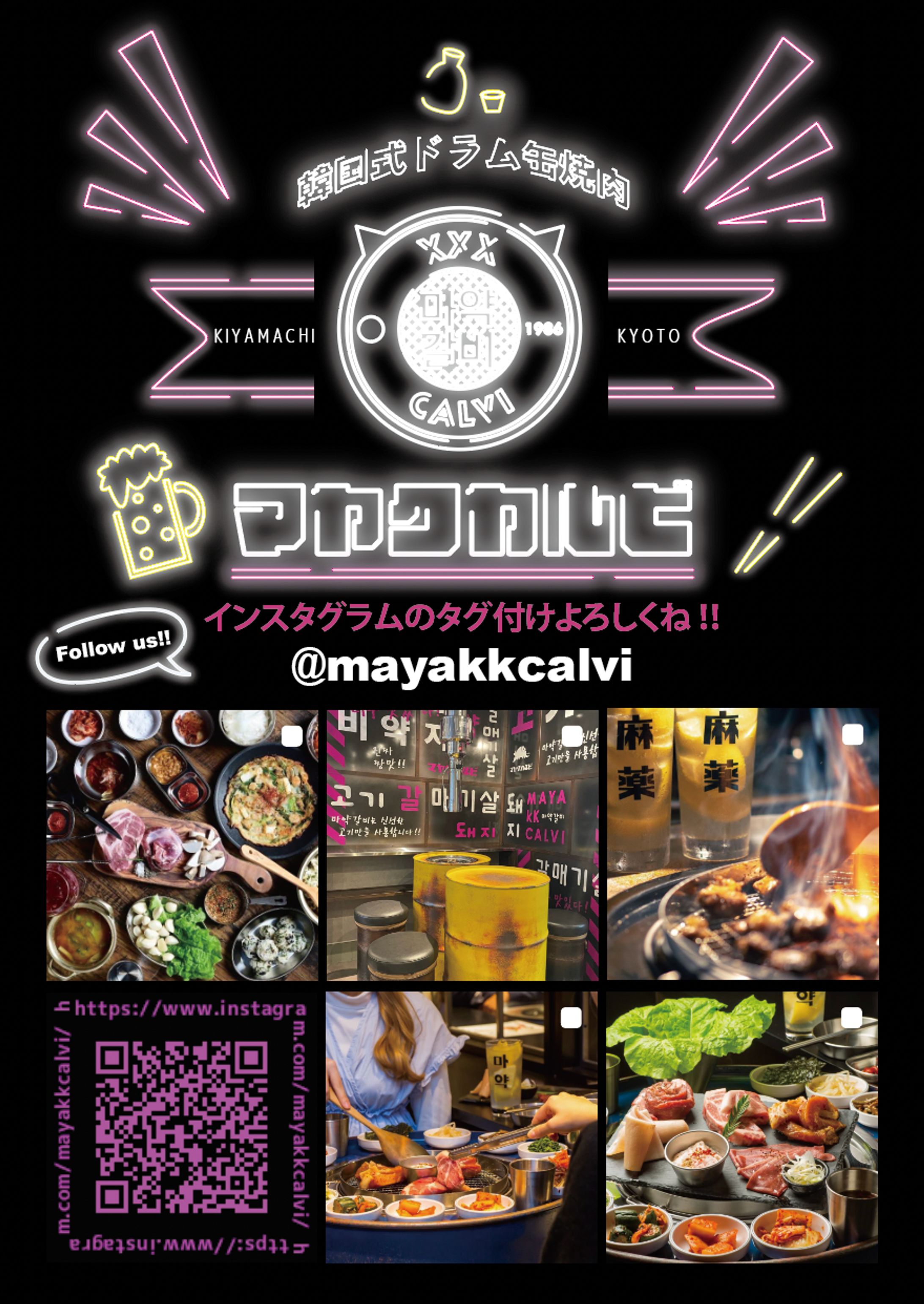 SNSタグ付けPOP-1