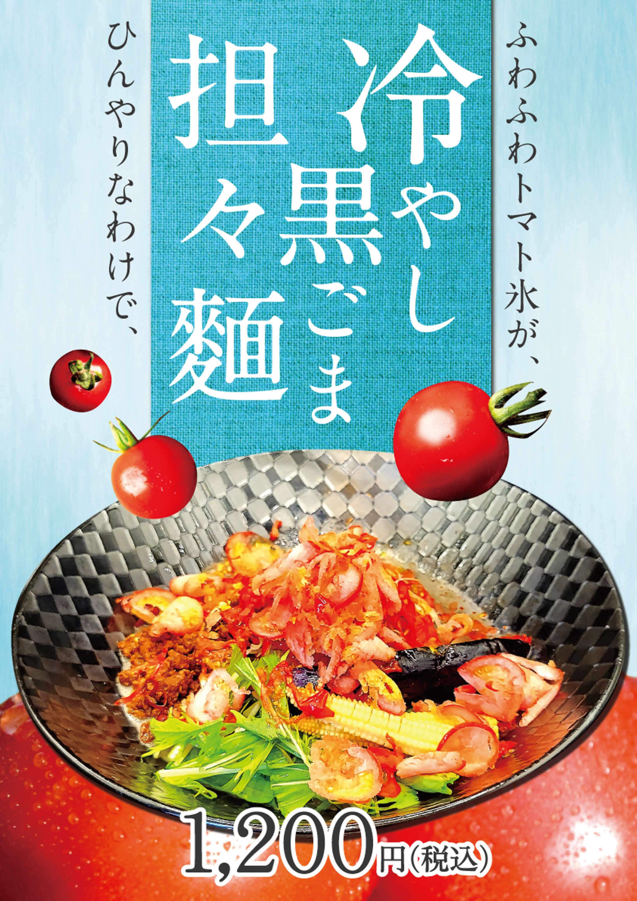 「どういうわけで、」 販促ポスター (A3)-1