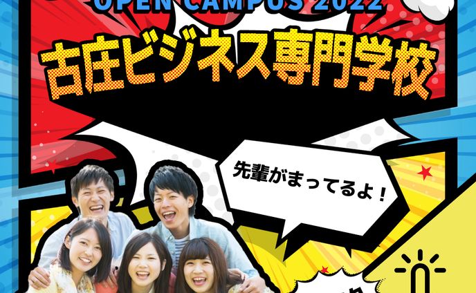 学校、説明