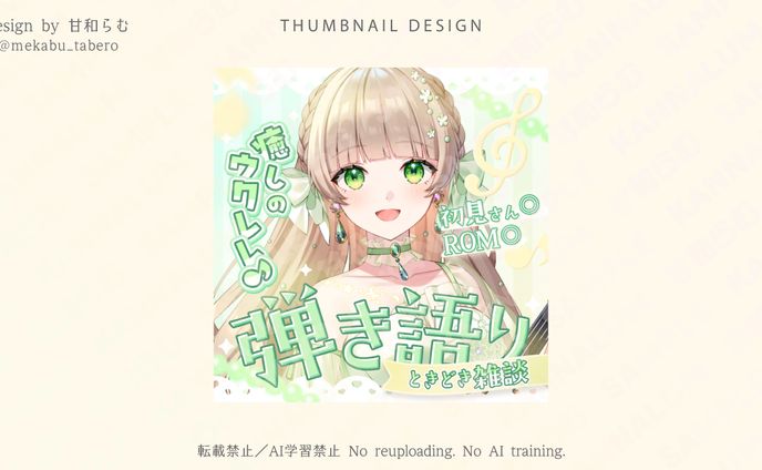 サムネイル／小鳥遊結音様