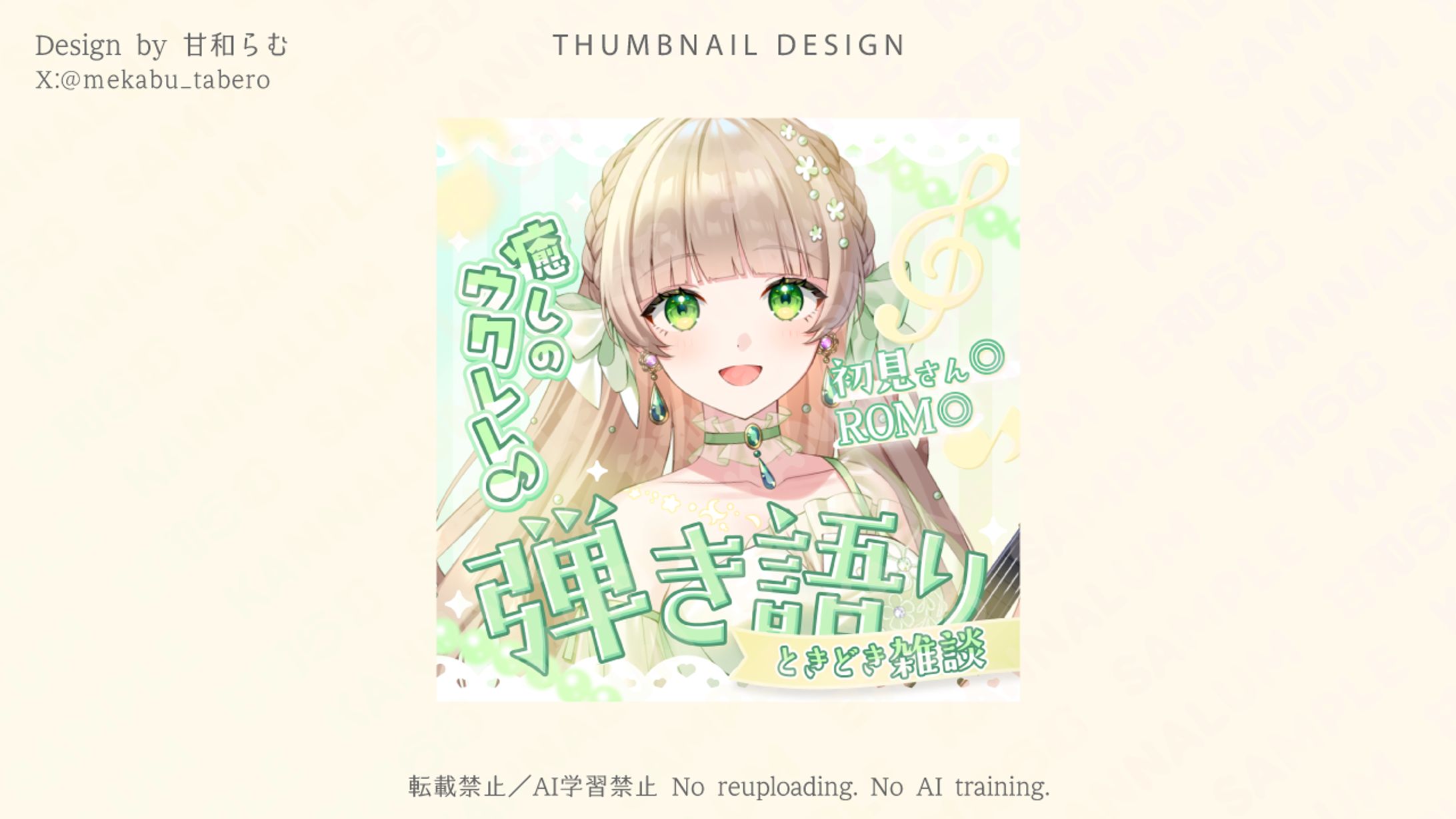 サムネイル／小鳥遊結音様-1