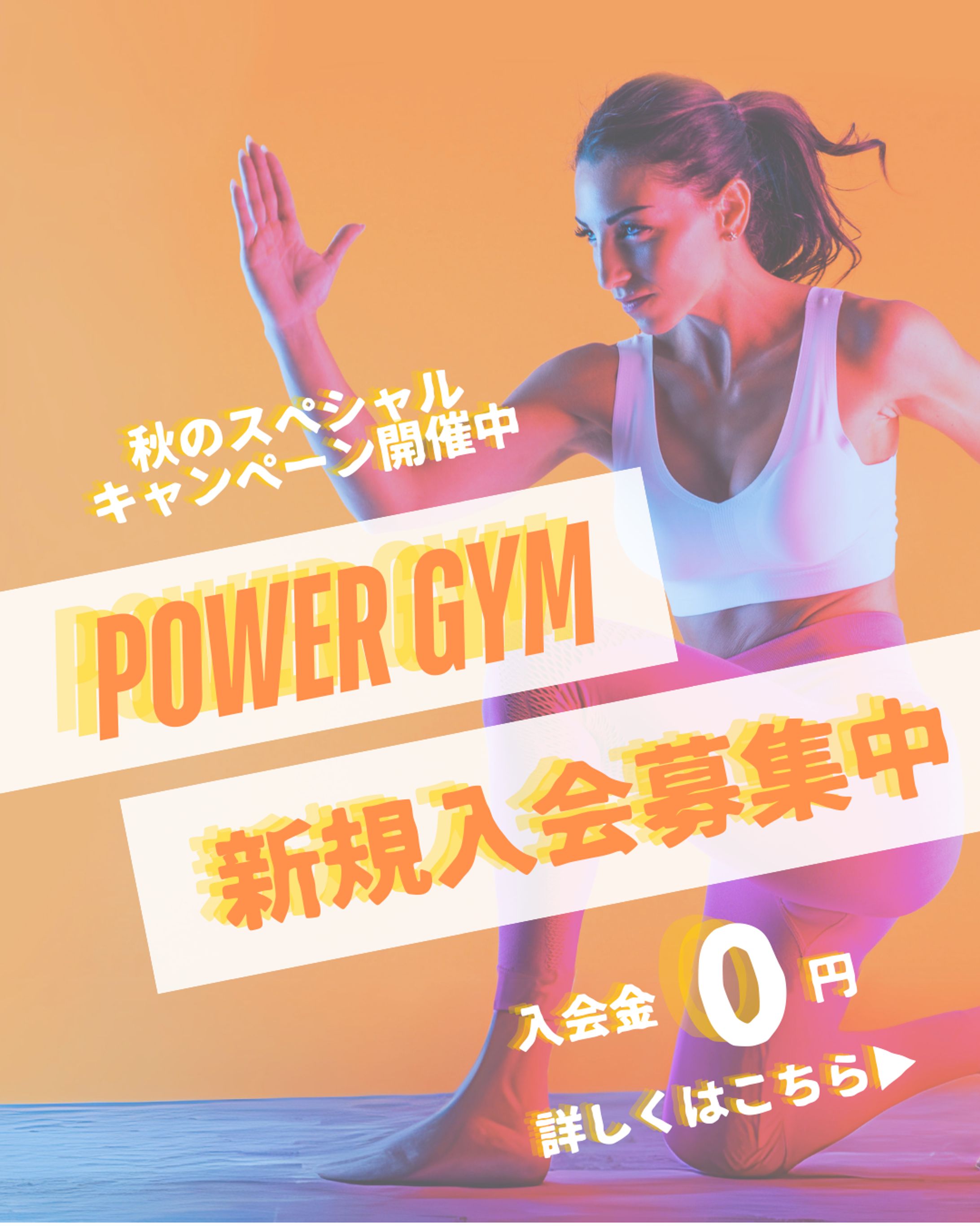 スポーツジム広告-1