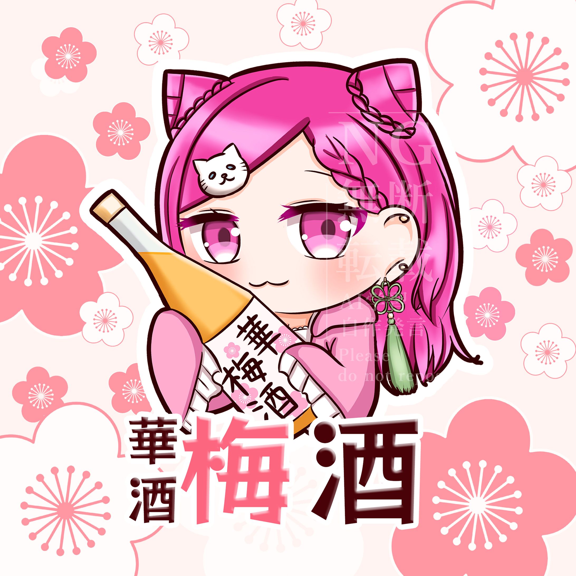 梅酒オリジナルラベルイラスト-1