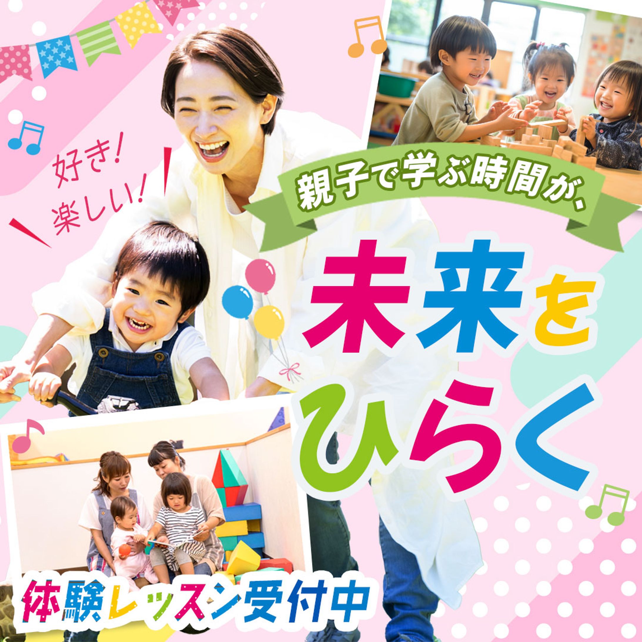 幼児向け教室コンペ-1