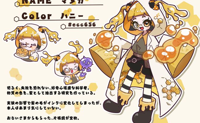 色彩検定イラストコンテスト　応募作品