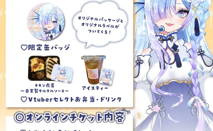 TOREMA様　もぐLIVE出演