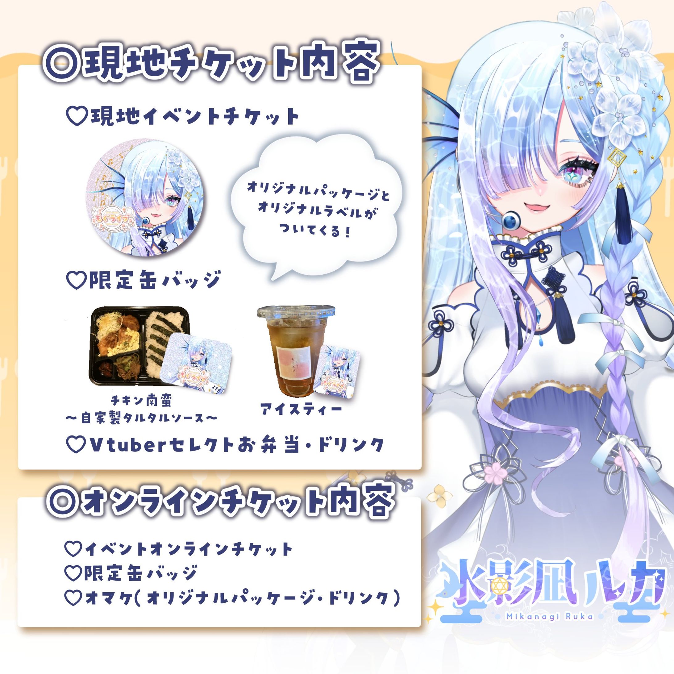 TOREMA様　もぐLIVE出演-1