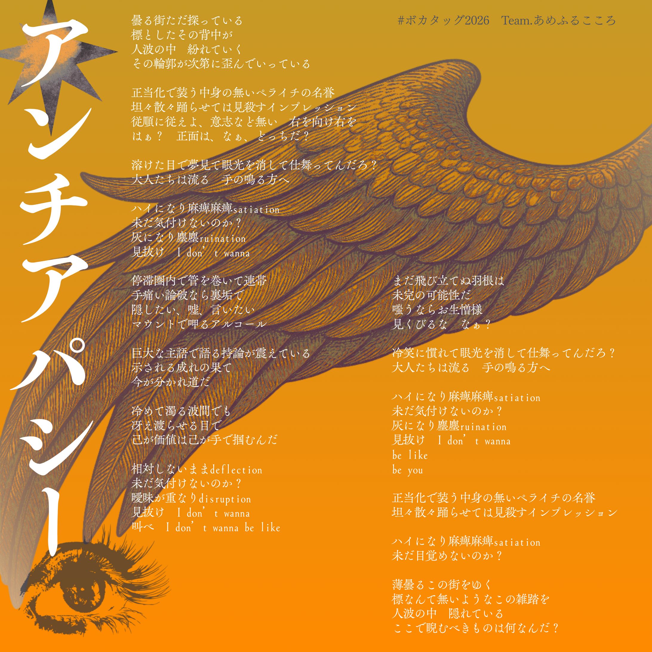 アンチアパシー-1