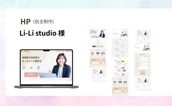 コーポレートサイト　(自主制作)