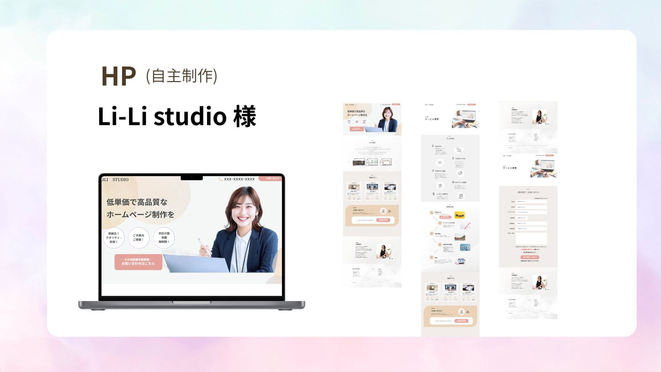 コーポレートサイト　(自主制作)-1