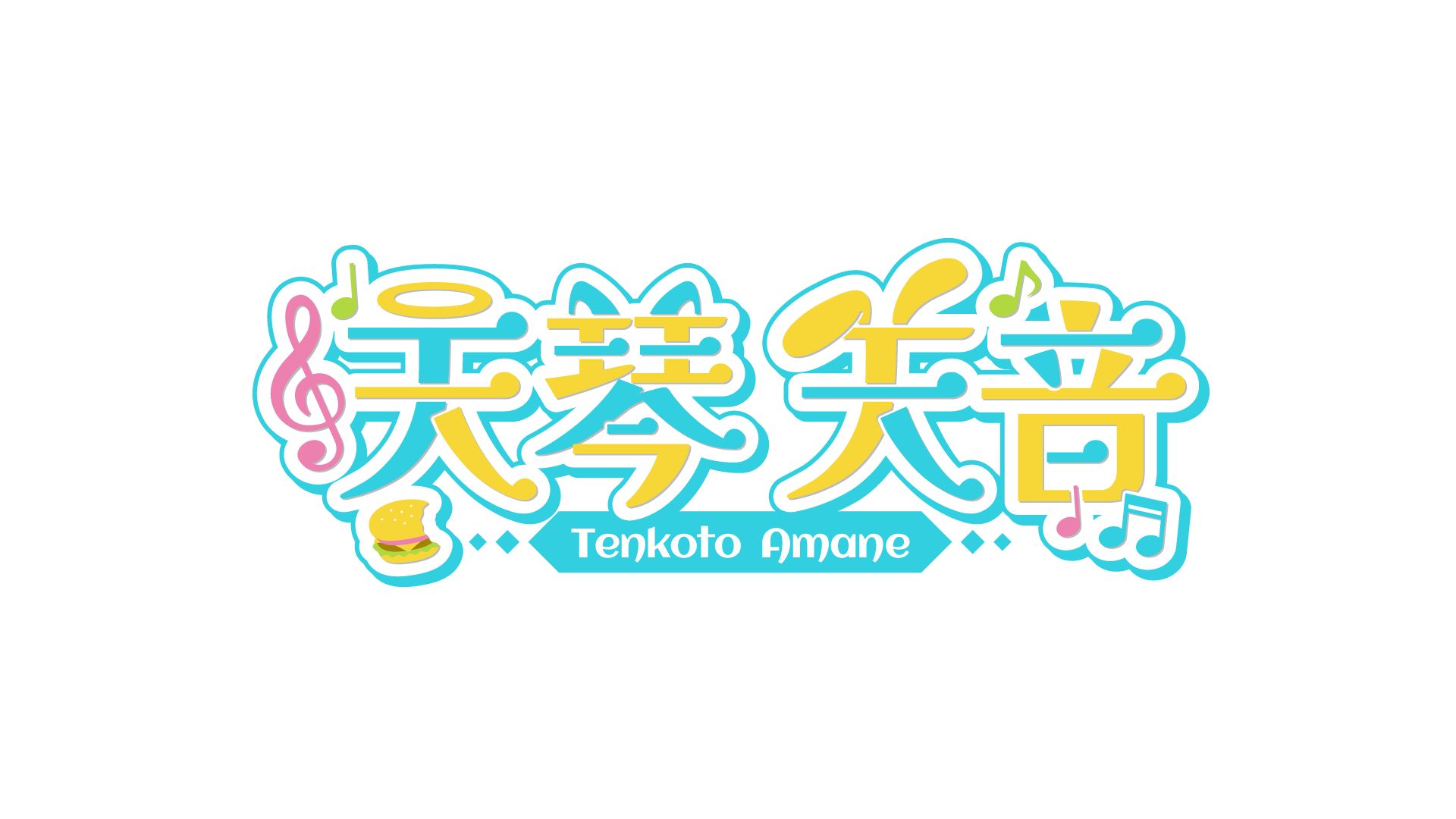 天音様専用ページ （あまね様専用ページ（あまね様専用 制作中