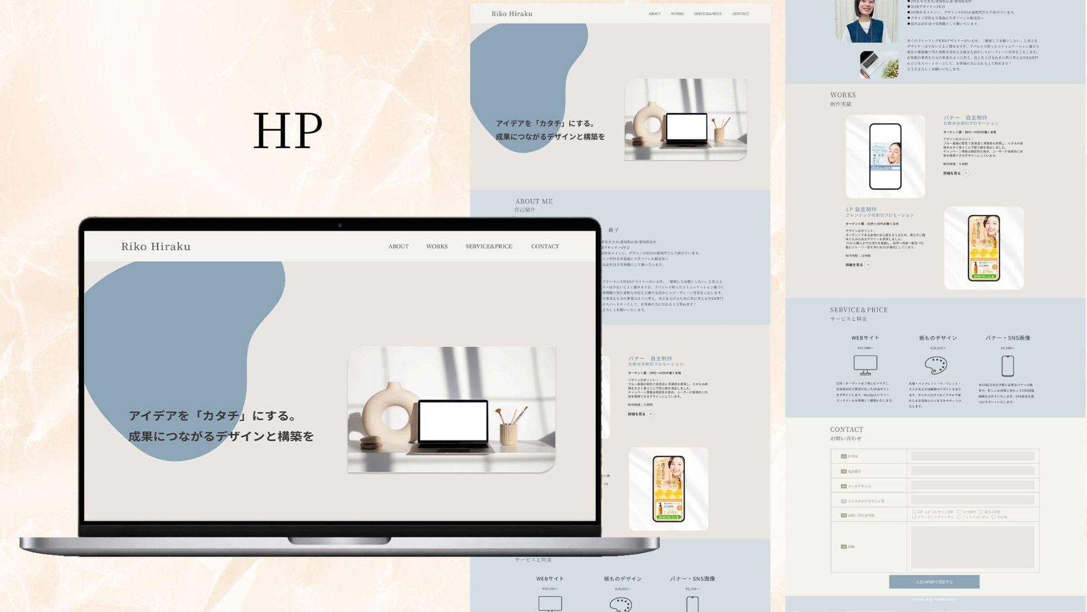 【自主制作】HP-1