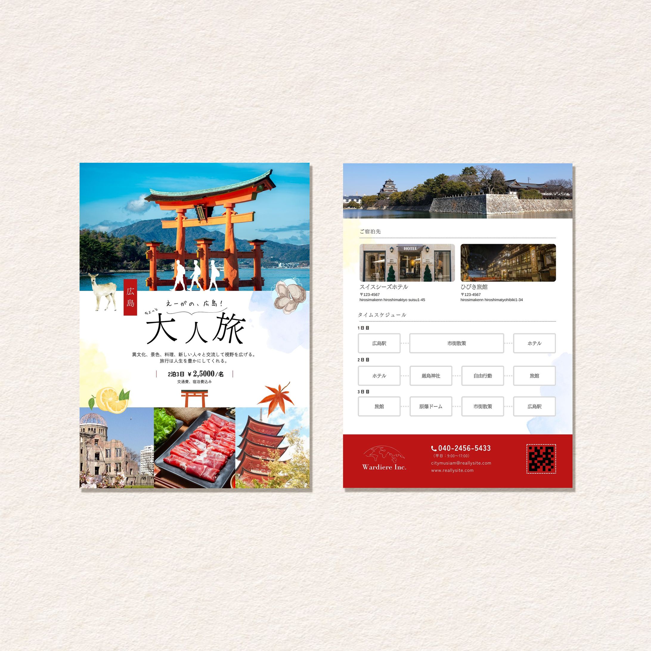 観光　パンフレット-1