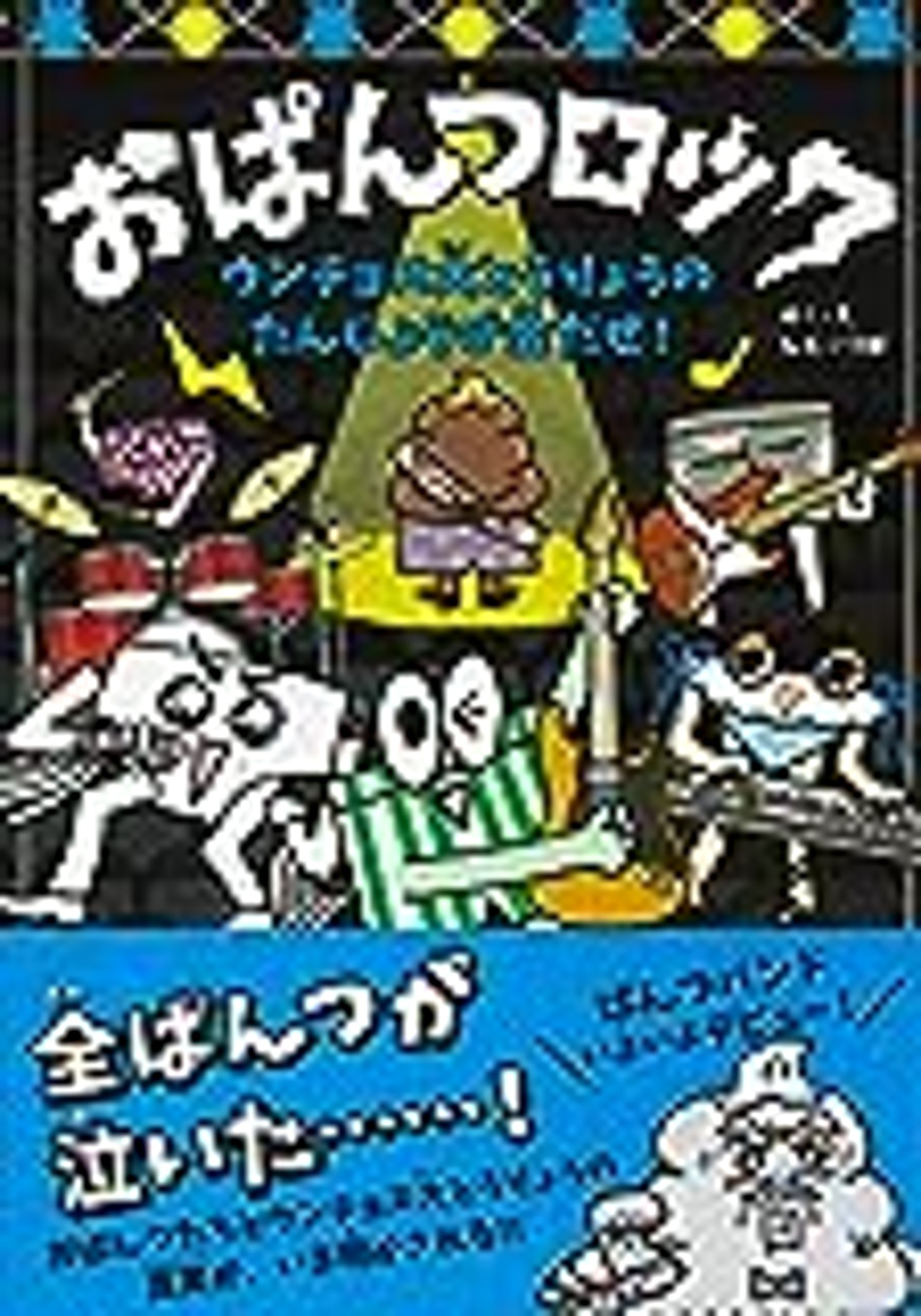 イラスト・マンガ・ルポ・絵本・児童書：イラストレーターつぼいひろき – 大人も子どもも「フ・フ・フ」笑。「フ」のクチが特徴のおもしろイラストで各種媒体を賑やかしています。-1