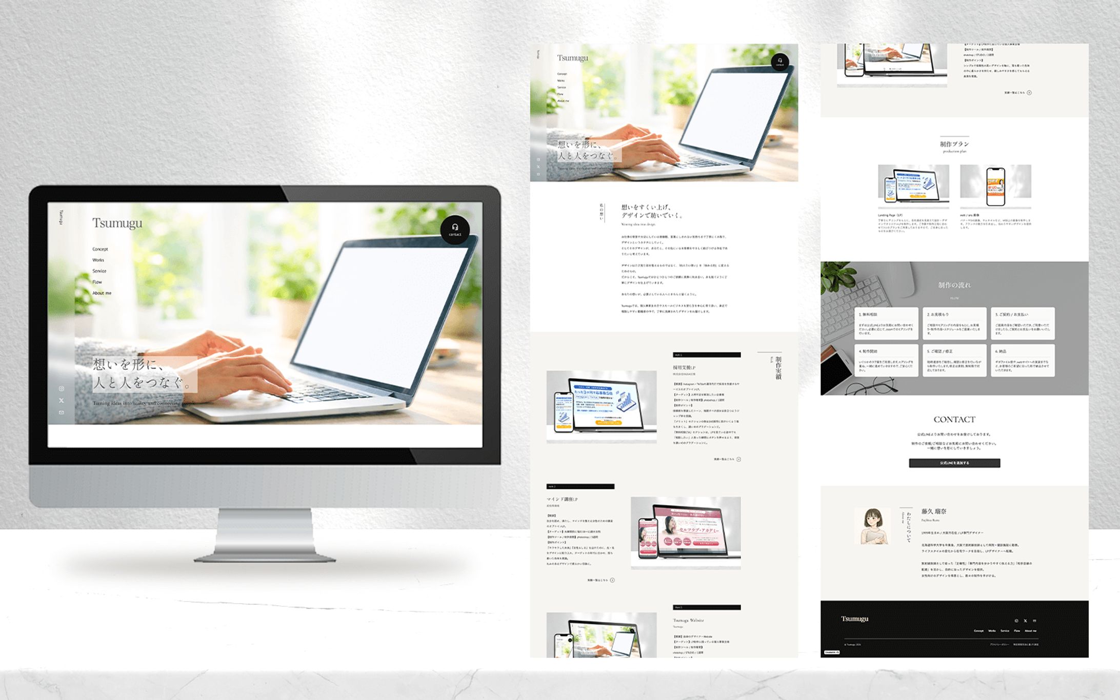 【HP】Tsumugu WebSite-1