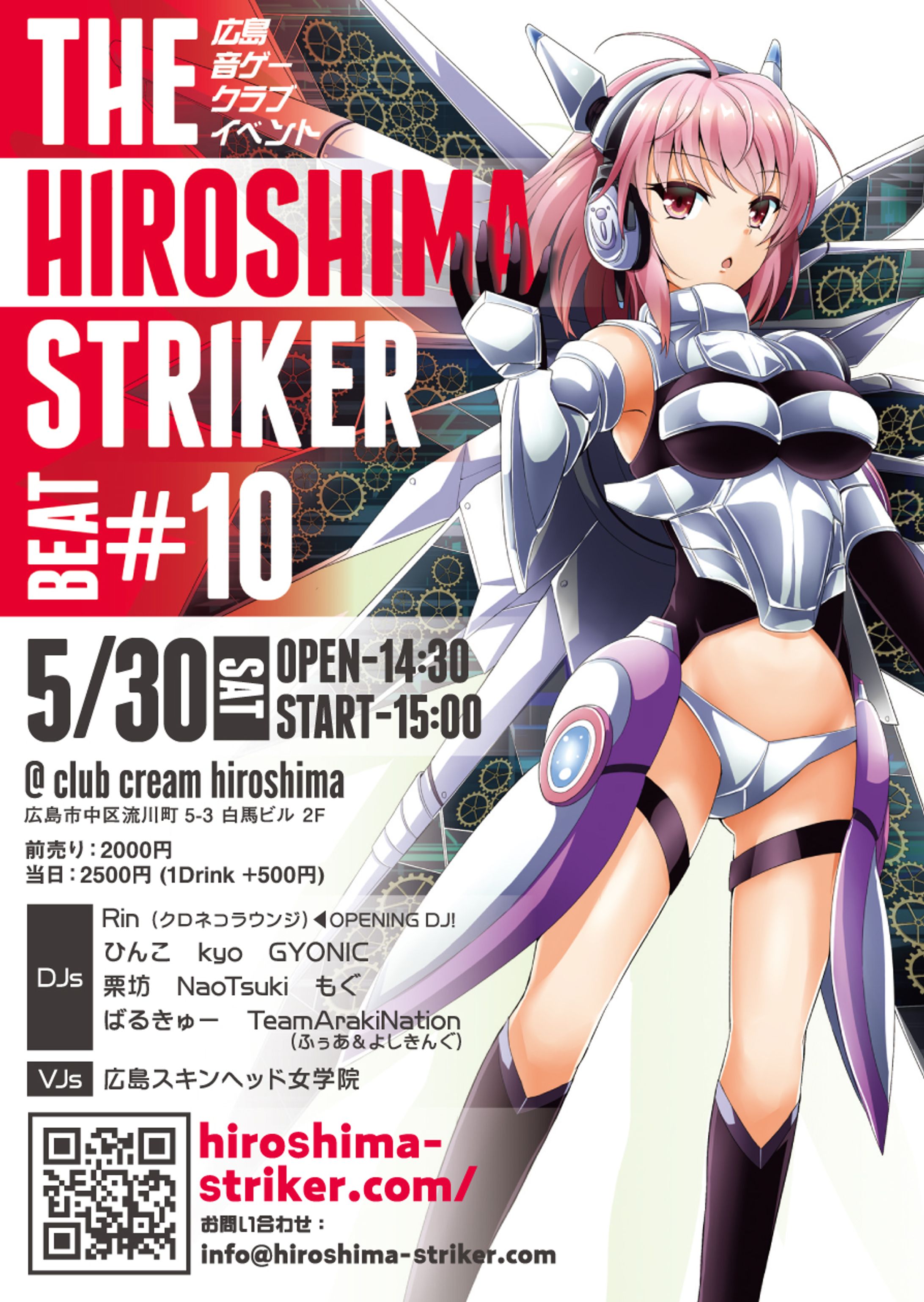 クラブイベント「THE HIROSHIMA STRIKER BEAT 10」フライヤー-1