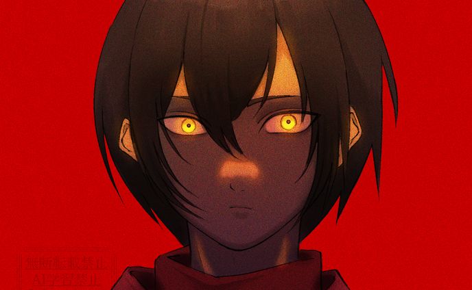「無」