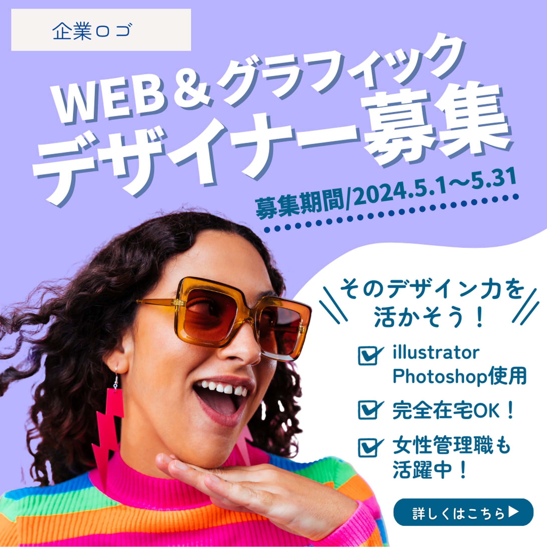 バナー（人材募集）-1