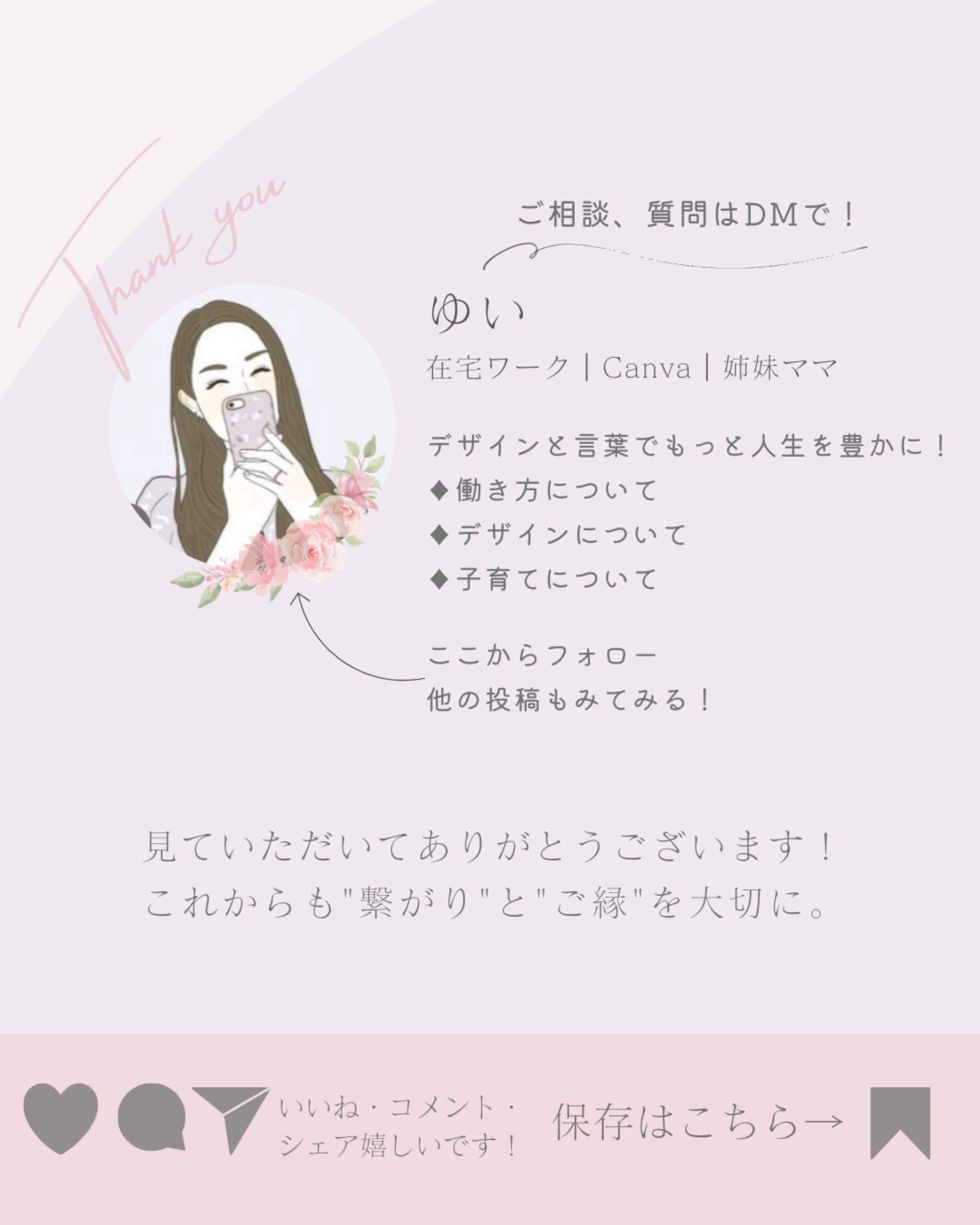 サンクスページ-1