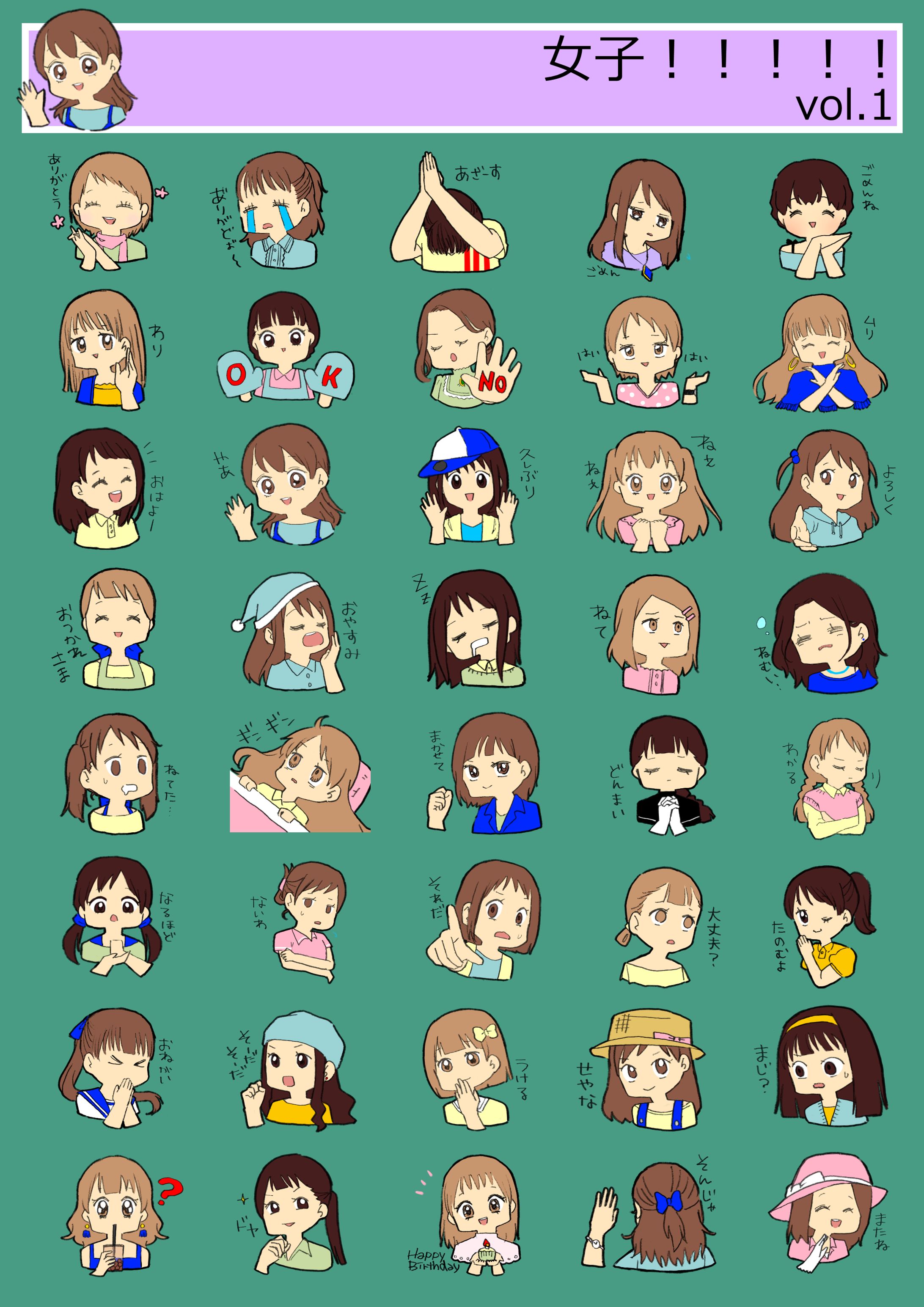 女子！！！！！-1
