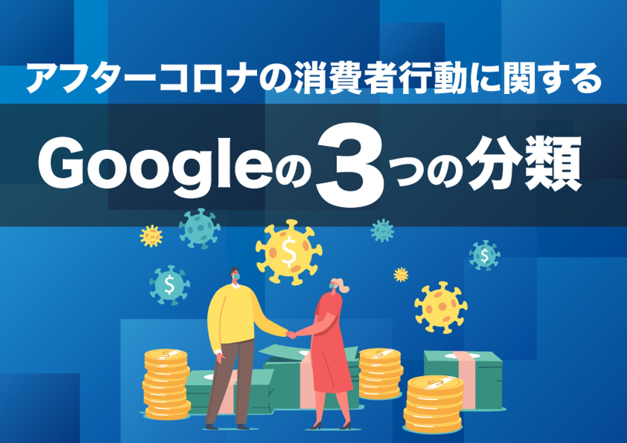 【アイキャッチ】自社サイト-1