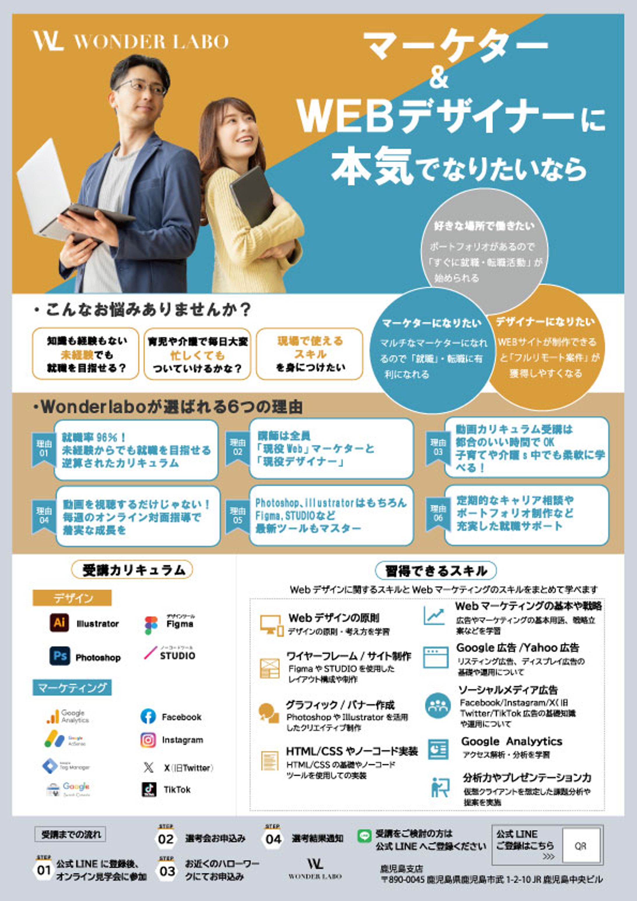 スクールチラシ-1