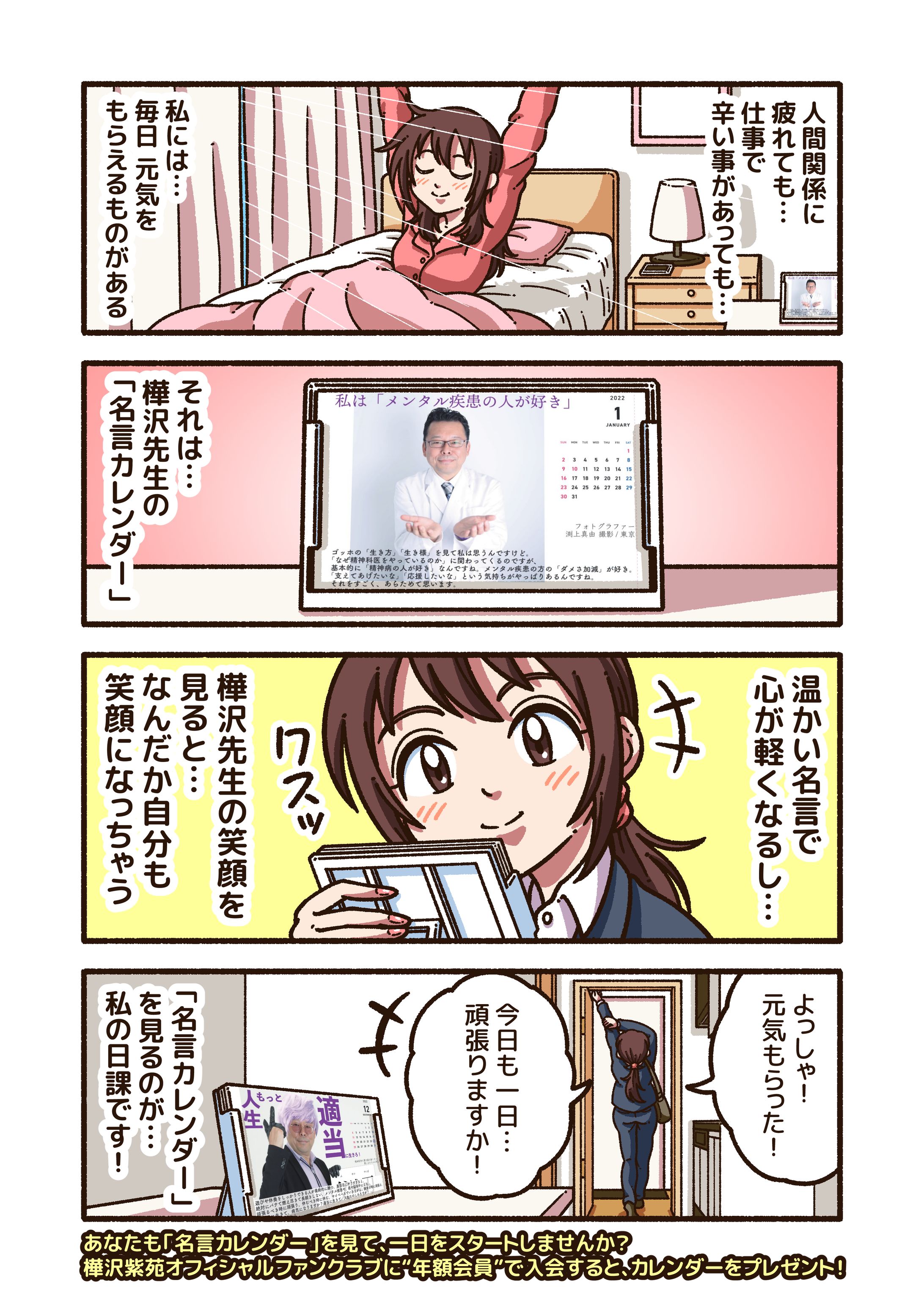 ご依頼漫画-1