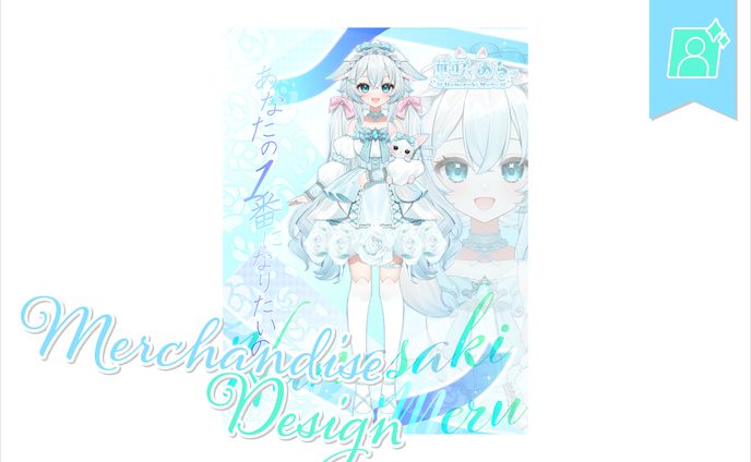 [立ち絵紹介画像]華咲めるさま