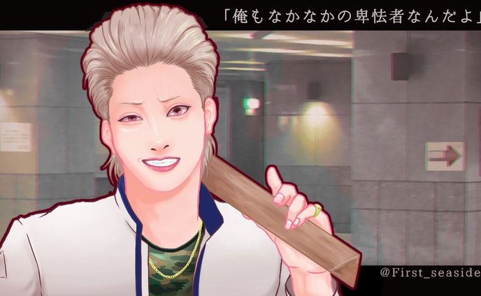 今日俺(2019)
