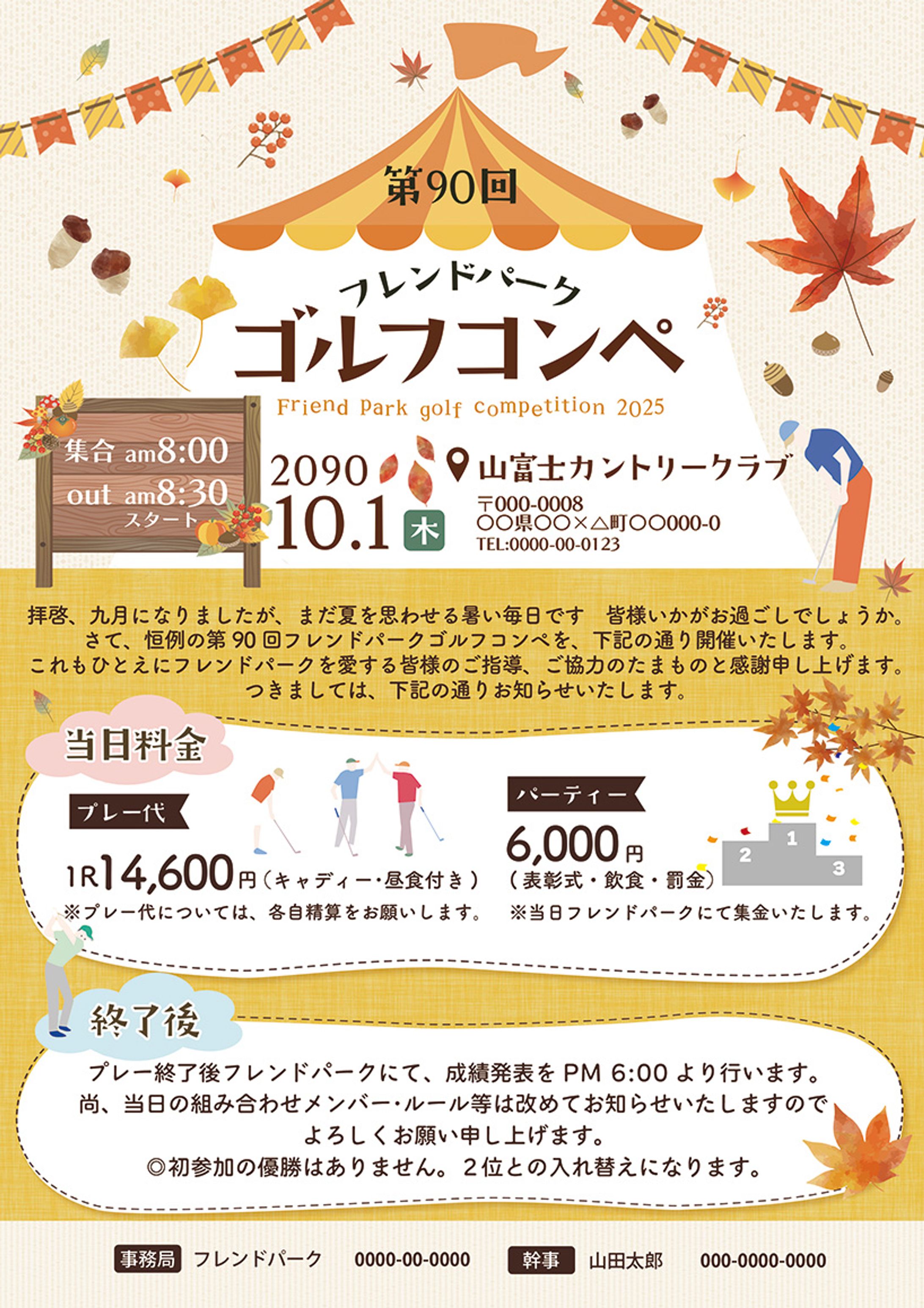 イベントチラシ ゴルフコンペ-1