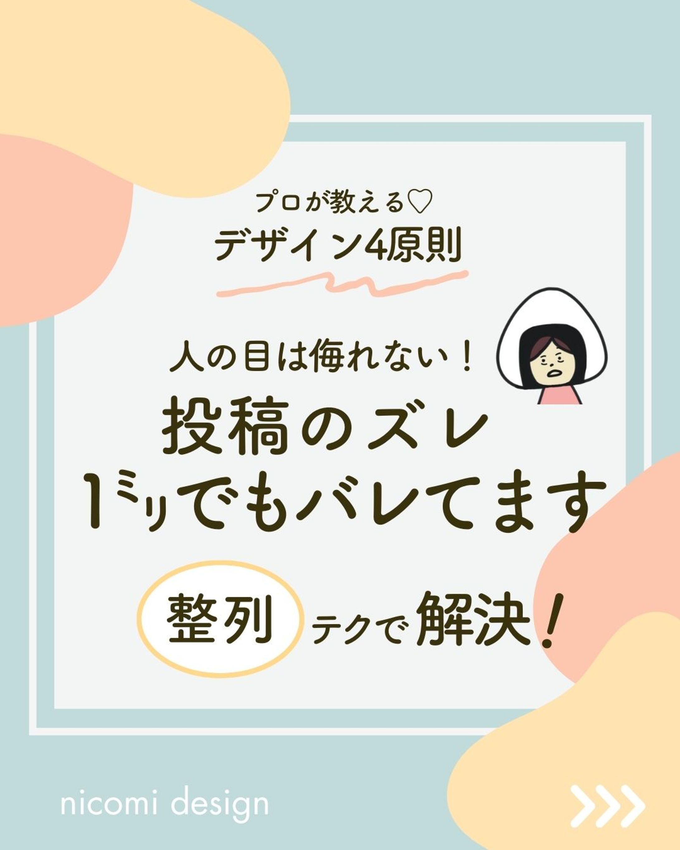 Instagram投稿デザイン-1