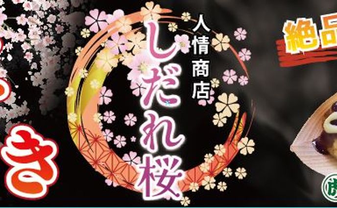 看板・横断幕、トラックメイカー