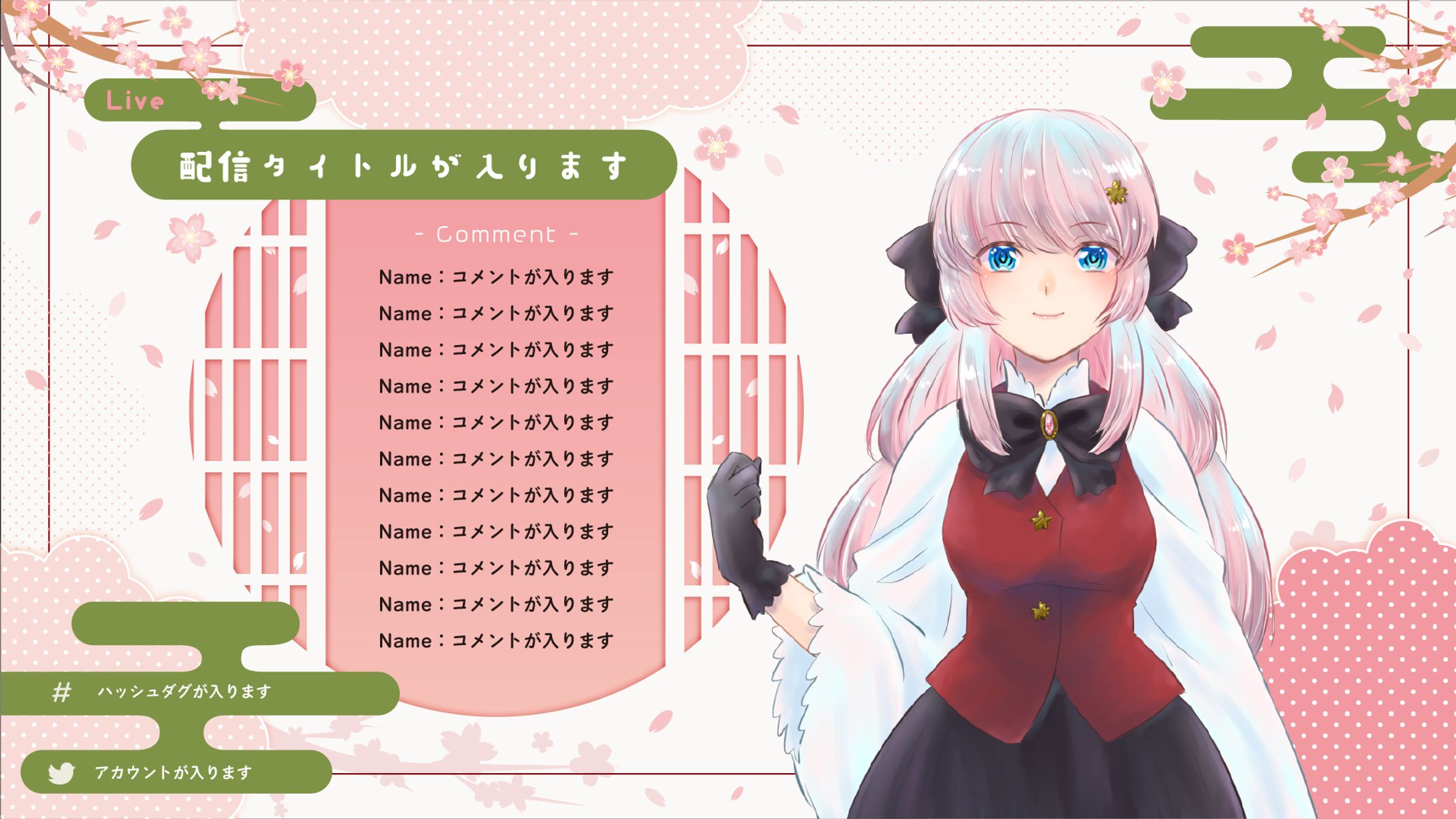 配信画面素材-3【無料配布中】-1