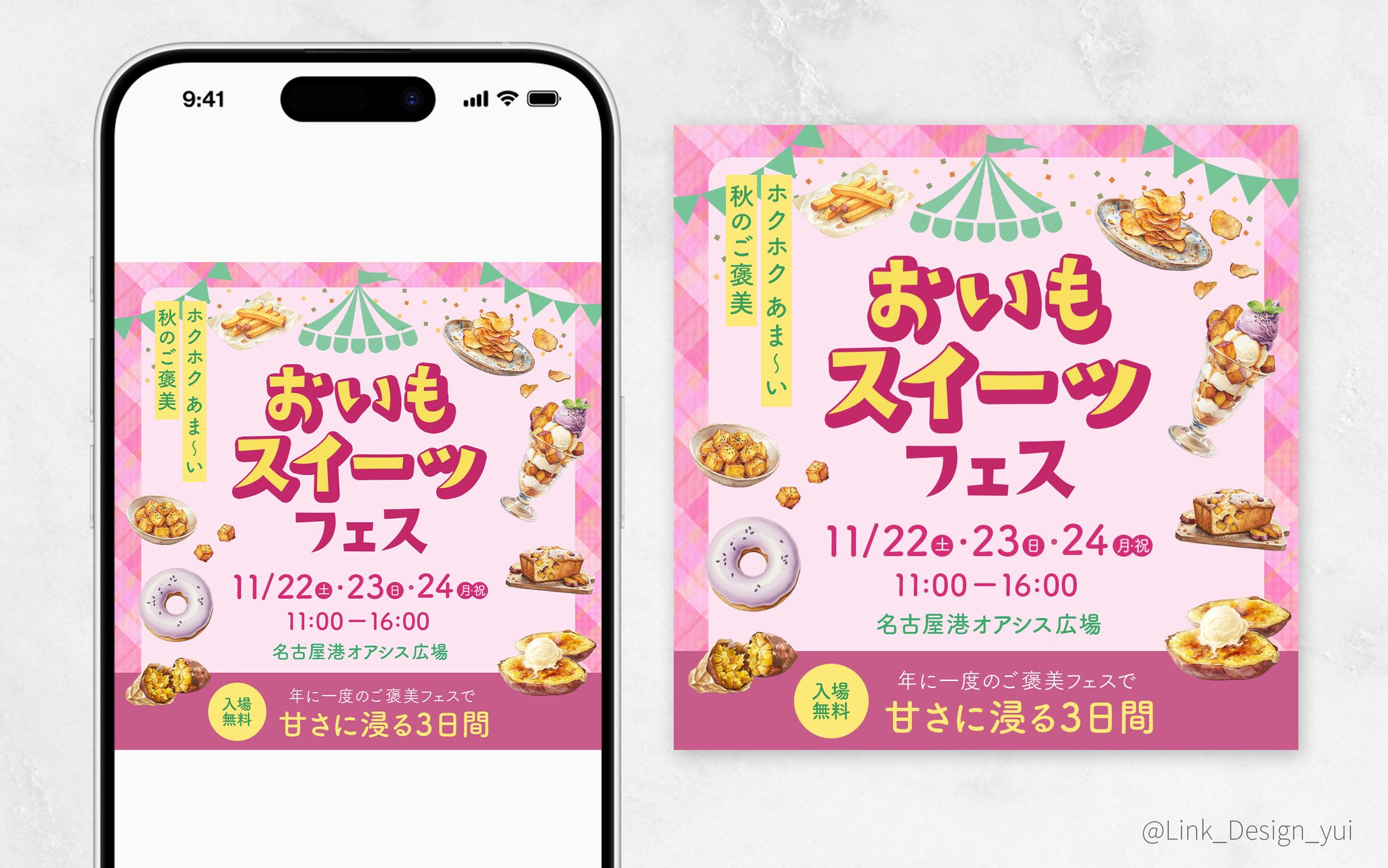バナー広告｜イベント-1