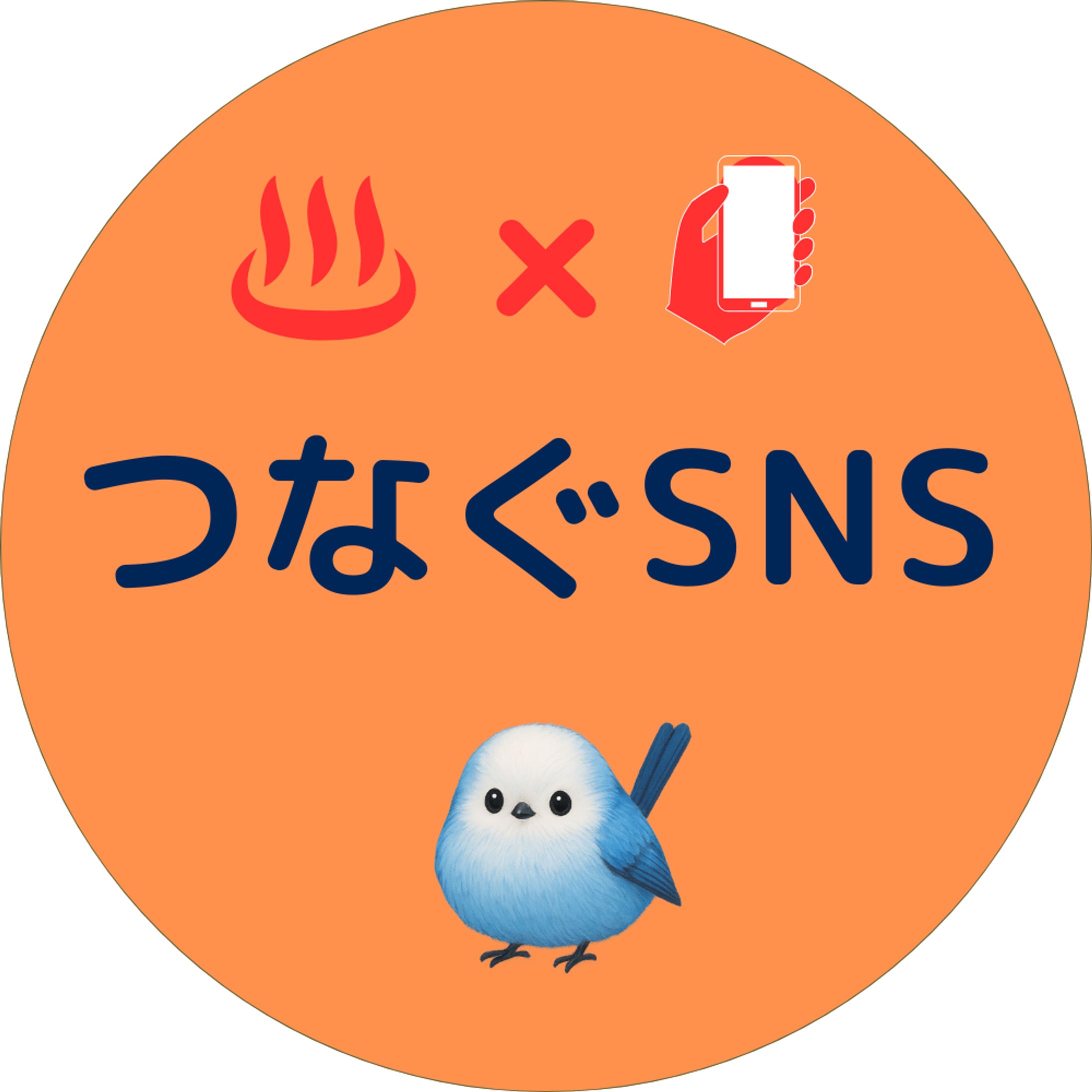 【アイコン】つなぐSNS-1
