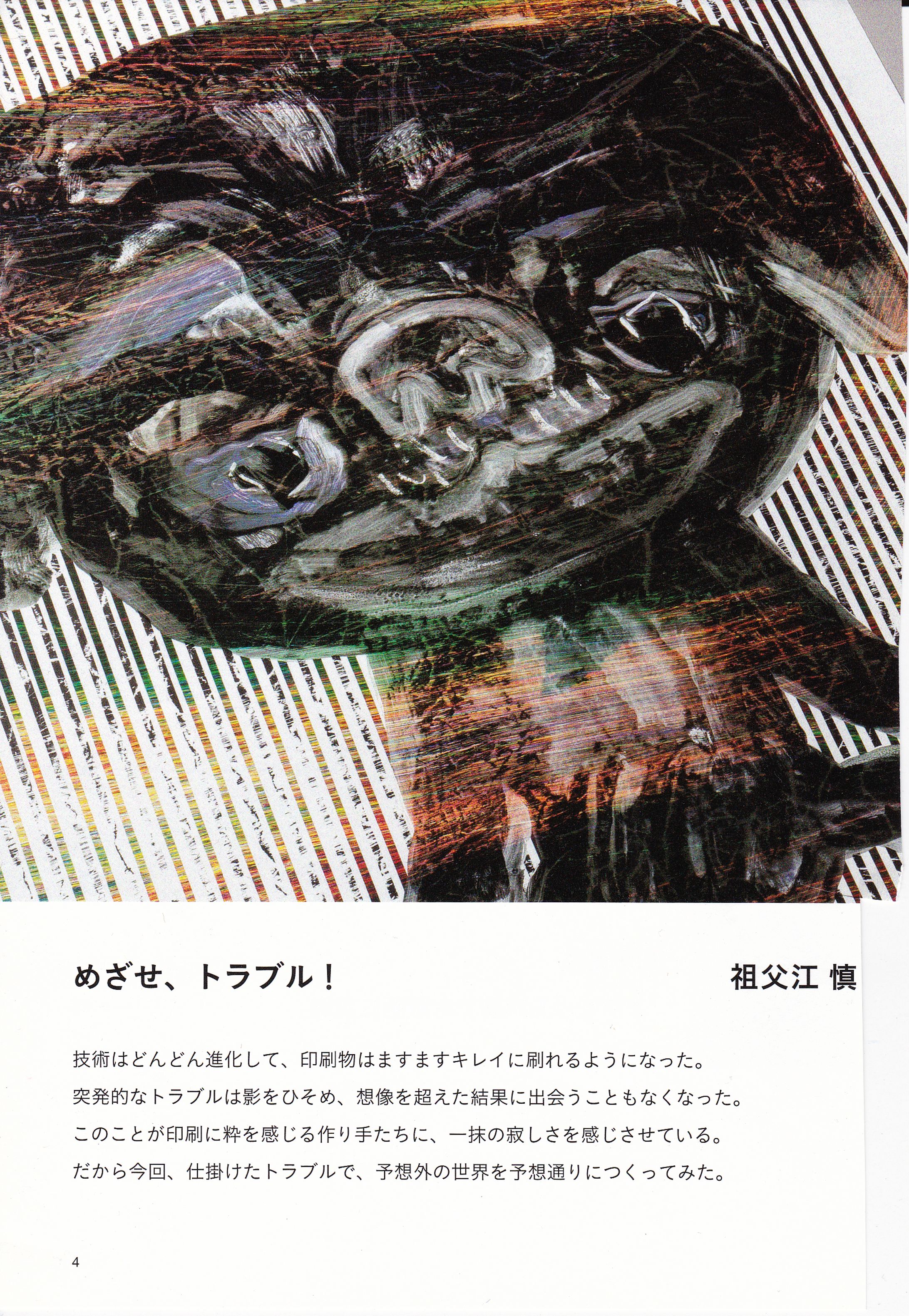 graphic trial-1