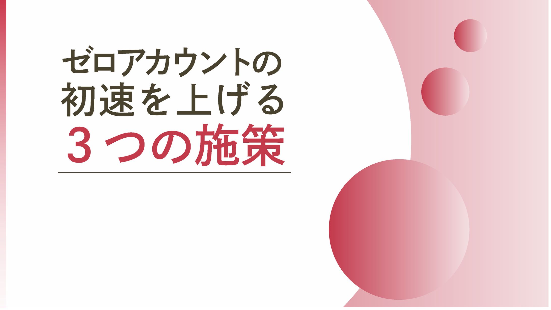 講座スライド-1