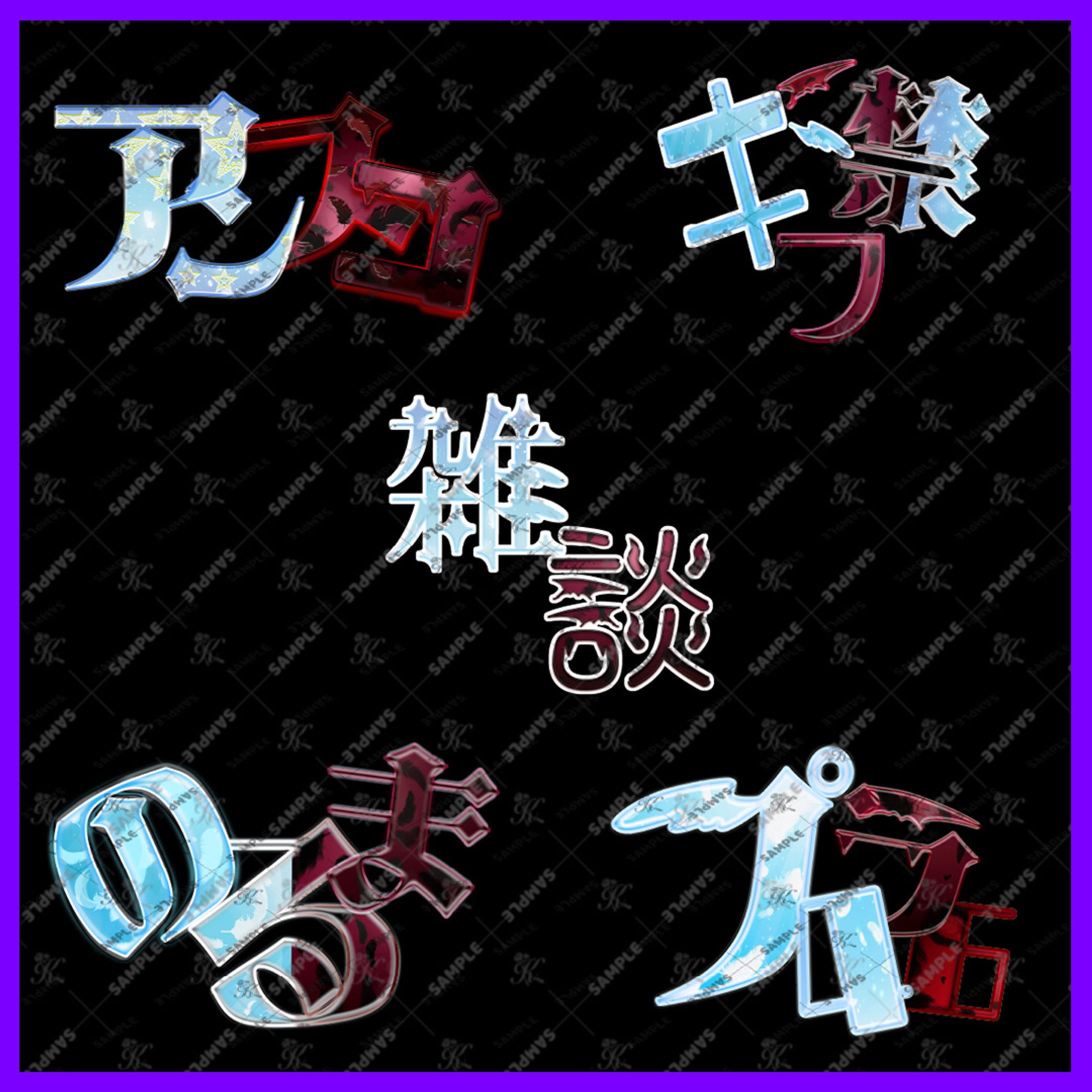 IRIAM_配信ロゴセット_天使と悪魔-1