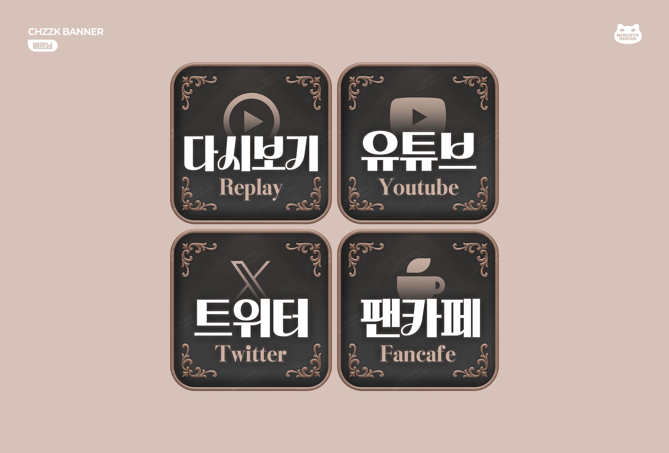 ꒰ 베르님｜CHZZK BANNER ꒱-1