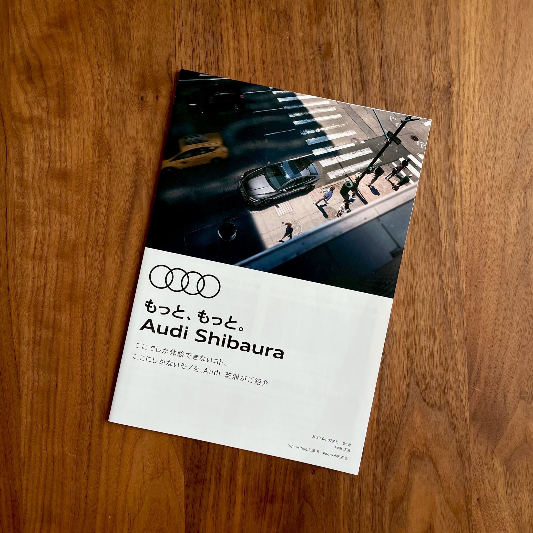 『もっと、もっと。Audi Shibaura vol.1』-1