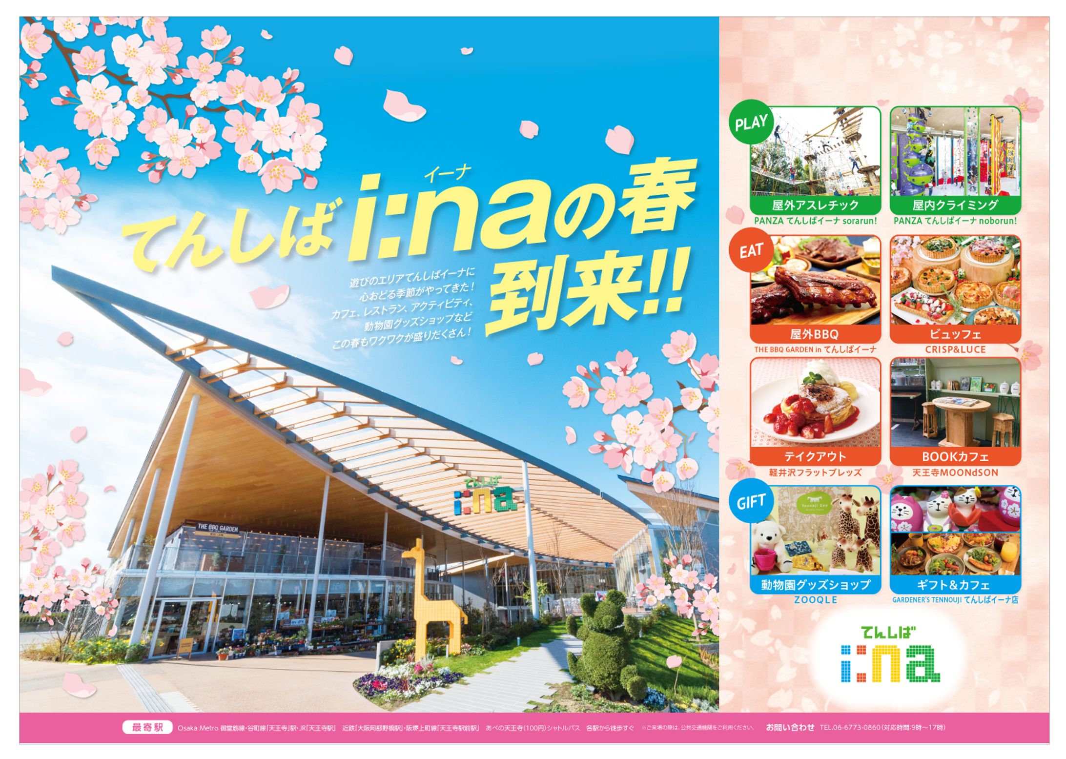 商業施設デザイン-1